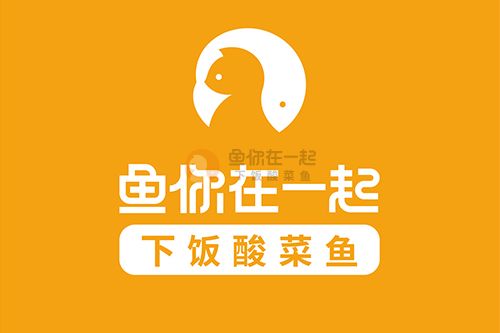 恭喜：刘先生11月13日成功签约鱼你在一起湖北宜昌2店