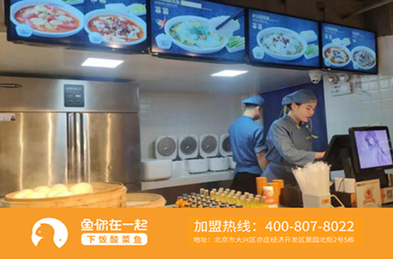 鱼你在一起下饭酸菜鱼品牌上海创业者的福音
